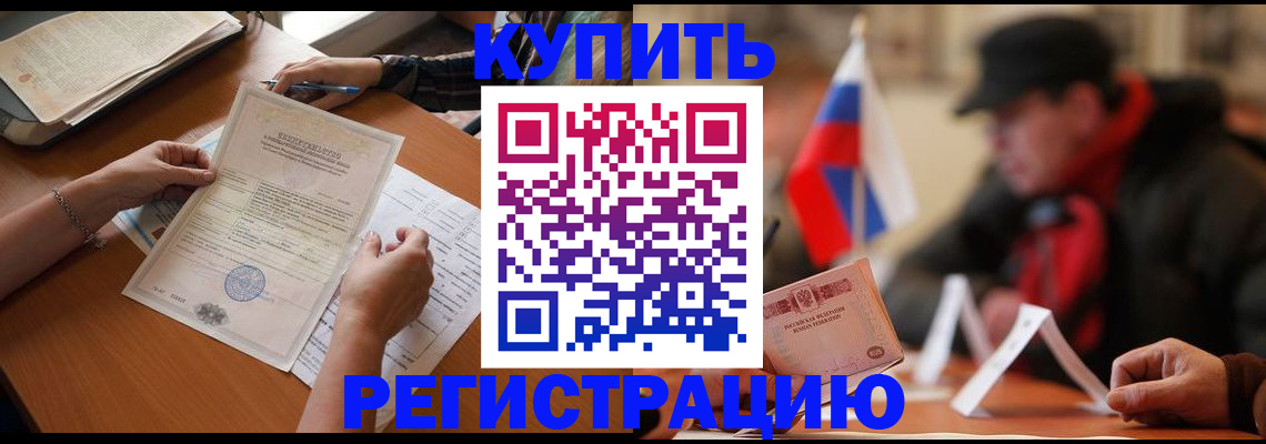 прописка штамп в Тверской области