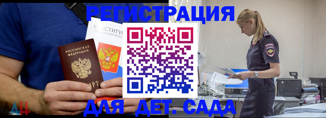 прописка для военкомата в Тверской области