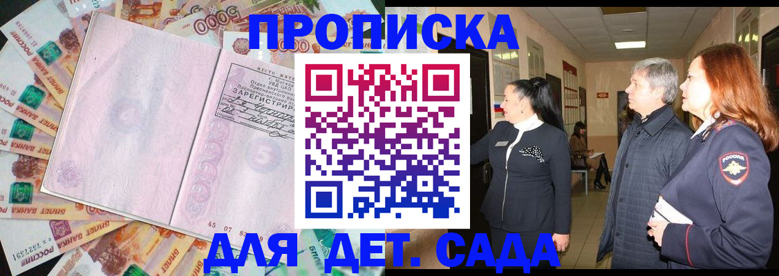 временная регистрация недорого в Тверской области